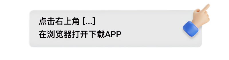 请在浏览器打开